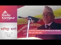 kantipur diary 3 00pm 03 january 2017