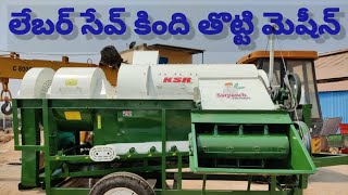 KSR TOKRI /SIDE FEED /GROUNDNUT THRESHER ./ KSR టోక్రి మోడల్ వేరుశనగ/పల్లి మెషీన్ .