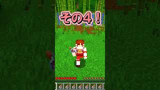 視聴者さんが面白い進捗考えてくれた５９ #マイクラ #ゆっくり実況 #minecraft