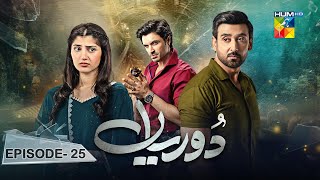 Dooriyan - Episode 25 - 8th January 2024   Sami Khan, Maheen Siddiqui Ahmed Taha Ghani  - HUM TV