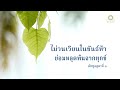 ไม่วนเวียนในขันธ์ ๕ ย่อมหลุดพ้นจากทุกข์ | คัททูลสูตรที่ ๑