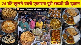 Shree Ram Puri Sabji Rs 25/- Only || Kachori, Samosa, Gulab Jamun \u0026 More || Agra Street Food