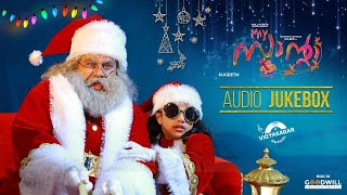 My Santa Malayalam  Movie Audio Jukebox | Dileep | Vidyasagar | Sugeeth | Anusree