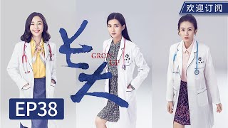 【Multi SUB】Bai Baihe actually had to operate on her BF Lu Yi herself, can they come out on top?丨EP38