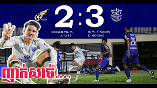 វិសាខា (Visakha) vs បឹងកេត (Beungket) - MCL 2020 ជុំទី2