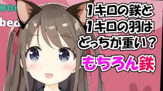 【ぽんこつ】 まんまと引っかかるネウロ様 【翻訳】【neuro-sama】