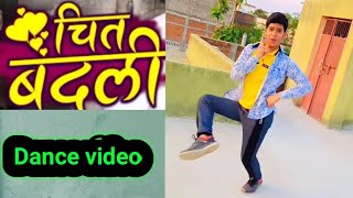 #video - चित बदली -Chit badli shipi raj का new देहाती गाना -Bhojpuri song