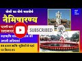 naimisharanya tirth hindi naimisharanya histry neemsar चक्रतीर्थ नैमिषारण्य visit my india