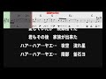 曲名：南部…春と夏　歌手：吉幾三　歌唱：23861213ko