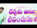 నీ భారముగా తీసుకోగలవా హెబ్రీయులకు 11 hebrews 11 rev. b. thiophilos 23 05 2023