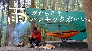 #31【ソロキャンプ】DDハンモックはやっぱり！寝心地最高！BELKROOTから重大発表！？