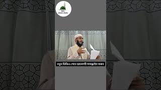 যার আমলনামা গুলো ভাড়ী হবে সে জান্নাতে যাবে! #shorts #islamic #islam #video #viral #islamic_video