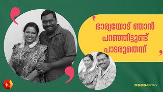 കല്യാണ വീഡിയോ കാണിച്ചിട്ട് ഈ ചോദ്യം ചോദിക്കരുതെന്ന് ജാസി | Jassie Gift