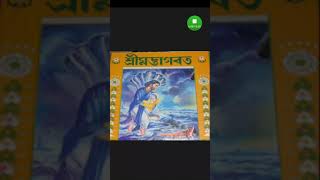 গোপী গীতা#গোপী বিলাপ#গোপী #