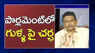 AP Temples Issue Debate పార్లమెంట్ లో గుళ్ళ పై చర్ఛ