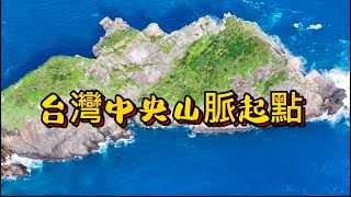 ［昌哥美景］烏岩角空拍 台灣中央山脈起點 drone landscape photography 巨龍盤臥 Beautiful of Taiwan By昌哥 #昌哥美景 dji mavic3 pro