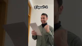 انواع الطلاب بيوم النتائج 🗿#subscribe