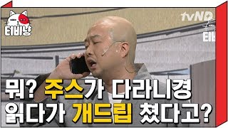 [티비냥] 최신유행어 테스트ㅋㅋ 주스? 원지십? 알면 핵인싸ㅇㅈ | 코미디빅리그 121208 #4