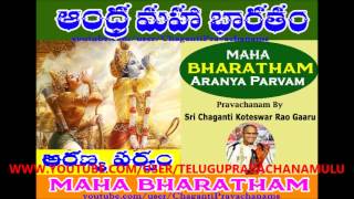 Maha Bharatham - Aranya Parvam ( Part-22/23) By Chaganti Koteswar Rao