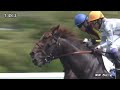 2023年9月10日 阪神5r ２歳新馬 サークルオブジョイ 北村友一 芝1800 良