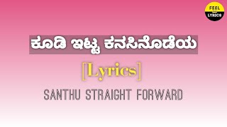 Koodi Itta song lyrics in Kannada| Santhu Straight Forward | Feel the lyrics kannada