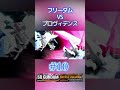 フリーダムvsプロヴィデンス short shorts sdガンダムバトルアライアンス ガンダム バトアラ