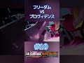 フリーダムvsプロヴィデンス short shorts sdガンダムバトルアライアンス ガンダム バトアラ