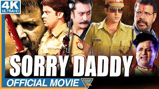 SORRY DADDY | Raghubir Yadav | Mukesh Tiwari | Shameem Khan | Eagle Hindi Movies