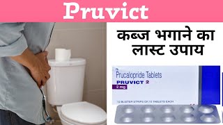 pruvict 2 tablet uses in hindi | pruvict 2 mg tablet | prucalopride 2 mg tablet in hindi