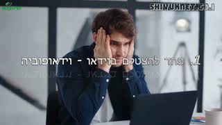 אנימציה או וידאו? למה אנימציה: פחד ממצלמה(וידאופוביה), הדמיות מוצרים, חיסכון בעלויות - שיווקנט