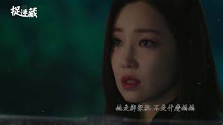 《捉迷藏》EP22|中天娛樂台