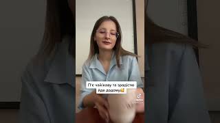 Сучасний вчитель👩‍🏫 Тренди Tik tok🥰 Переходьте на сторінку Tik Tok та підтримайте мене ❤️