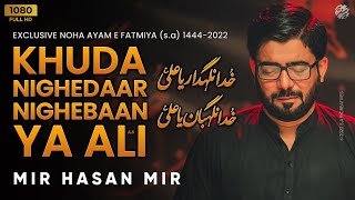 Khuda Nighedaar Ya Ali | Mir Hasan Mir | Bibi Fatima Noha | Ayam e Fatmiya Nohay