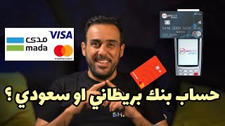 هذي افضل و اسرع طريقة تفتح فيها حساب بنكي في بلد البعثة