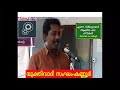 എന്നെ നിരീശ്വരവാദിയാക്കിയ ചിന്തകൾ dineshan poyiloor yukthivadam rationalism atheism