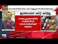 ഈ ഓണത്തിന് കിറ്റില്ല കിറ്റ് ലഭിക്കുക അതിദരിദ്രര്‍ക്ക് മാത്രം mathrubhumi news onna kit