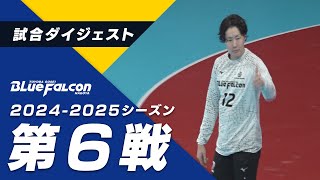 リーグH 豊田合成 vs 大同フェニックス東海戦（2024年10月18日 稲沢ホーム大会）