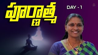 పూర్ణాత్మ | Day 1 | Poornathma | Pyramid Master Malathi #lightworkerstv