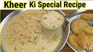 Kunda Kheer Recipe | Meethi Tikiya Recipe | Special Kheer Recipe | Caramel Kheer Recipe | Umme Aiman