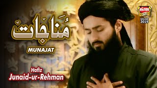 New Munajat 2019 - Hafiz Junaid Rehman - Heera Gold 2019