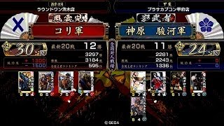 戦国大戦 傾奇者対決 [2014/08/18] コリ VS 神原　駿河