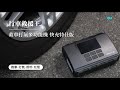 飛樂【Q12】行車救援王 救車打氣多功能機 【快充特仕版】