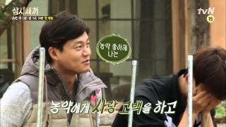 삼시세끼 : 1화 예고