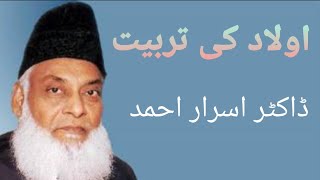 Aulaad Ki Tarbiyat | اولاد کی تربیت | Dr Israr Ahmed | Sukoon