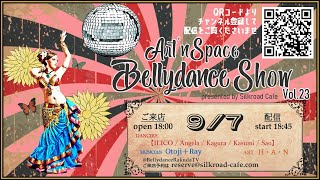 Art'n Space ベリーダンスショーvol.23【ILICO, Angela, Kagura, Kasumi, Sao】