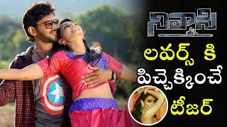 Nivasi Movie Latest Teaser | Telugu Movie Latest Teaser | Telugu Varthalu