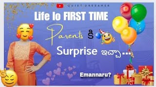 మా పేరెంట్స్ కి నేను ఇచ్చిన surprise 🥰 || Surprise to parents || Shy Achiever