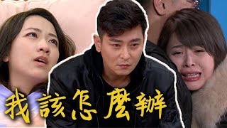 炮仔聲│EP293 至明想起過往事 卻放不下盈盈 The Sound Of Happiness│ Vidol.tv