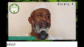 Imam Mahmoud Kouma : Une Histoire de reconnaissance Dans une Couplé 😭😢 partie 1