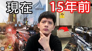 【尊】我回去玩了15年前最紅的射擊遊戲 ! ! 曾經的小學生神作 ! !【第2頻道】